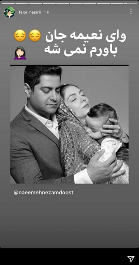 واکنش چهره ها به خبر درگذشت آزاده نامداری واکنش چهره ها به خبر درگذشت آزاده نامداری