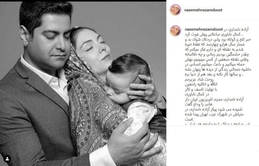 واکنش چهره ها به خبر درگذشت آزاده نامداری واکنش چهره ها به خبر درگذشت آزاده نامداری