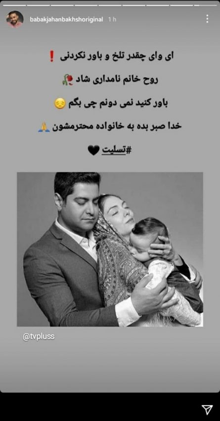 واکنش چهره ها به خبر درگذشت آزاده نامداری واکنش چهره ها به خبر درگذشت آزاده نامداری
