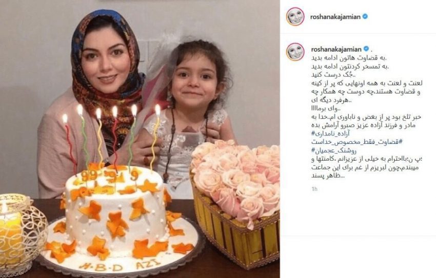 واکنش چهره ها به خبر درگذشت آزاده نامداری واکنش چهره ها به خبر درگذشت آزاده نامداری
