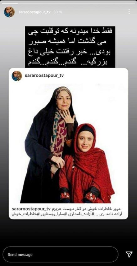 واکنش چهره ها به خبر درگذشت آزاده نامداری واکنش چهره ها به خبر درگذشت آزاده نامداری