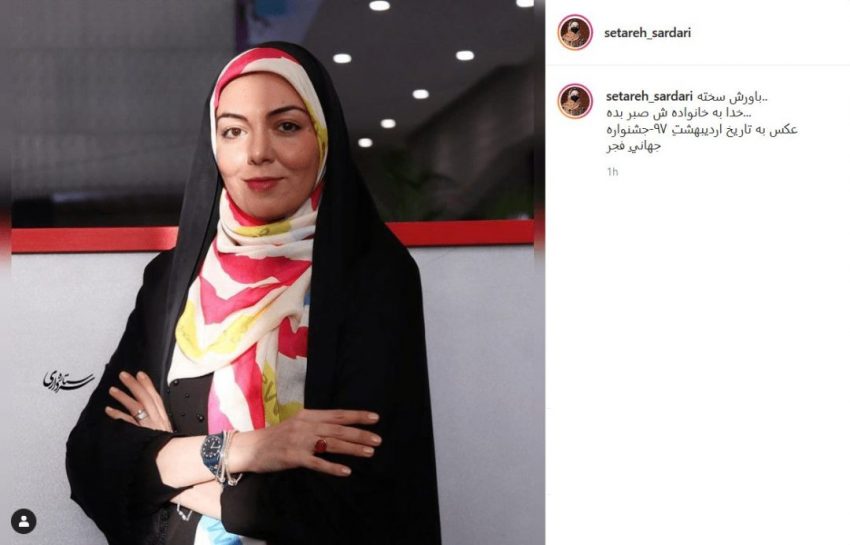 واکنش چهره ها به خبر درگذشت آزاده نامداری واکنش چهره ها به خبر درگذشت آزاده نامداری