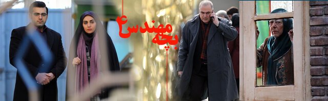 سریال های رمضان و پیش بینی چالش های احتمالی + تصاویر|خبر فوری سریال های رمضان و پیش بینی چالش های احتمالی + تصاویر|خبر فوری