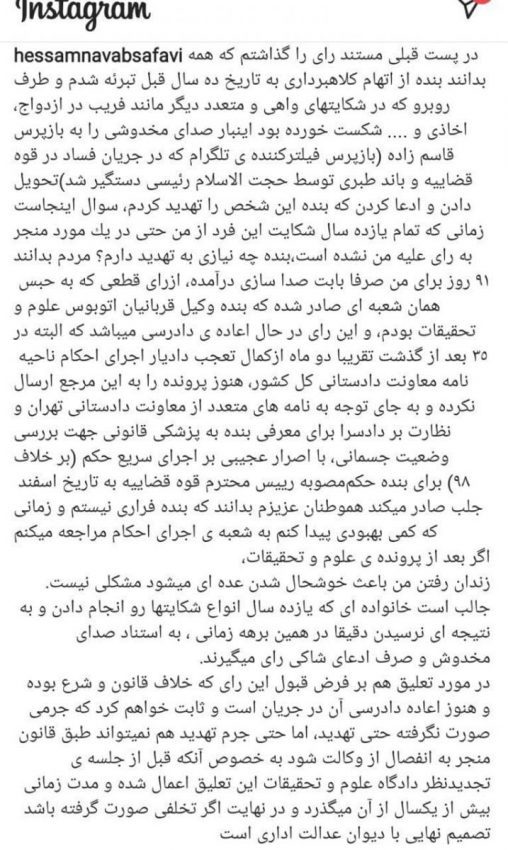 فراری نیستم؛ به محض بهبودی حالم به دادگاه مراجعه میکنم|خبر فوری فراری نیستم؛ به محض بهبودی حالم به دادگاه مراجعه میکنم|خبر فوری