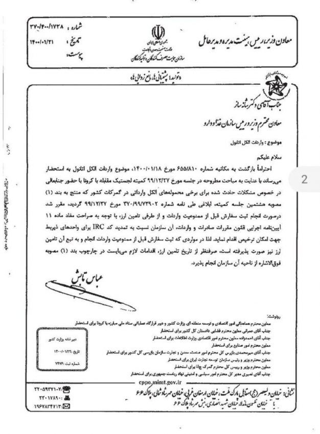 چگونگی واردات الکل اتانول اعلام شد|خبر فوری چگونگی واردات الکل اتانول اعلام شد|خبر فوری