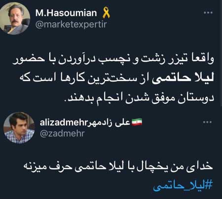 اندر حکایت کاربرانی که پس از دیدن تیزر تبلیغاتی یخچال با حضور لیلا حاتمی زاری کردند و خود را دلداری دادند اندر حکایت کاربرانی که پس از دیدن تیزر تبلیغاتی یخچال با حضور لیلا حاتمی زاری کردند و خود را دلداری دادند