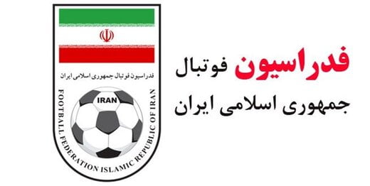 تصویری از سند فدراسیون که به نام شستا شد/عکس|خبر فوری تصویری از سند فدراسیون که به نام شستا شد/عکس|خبر فوری
