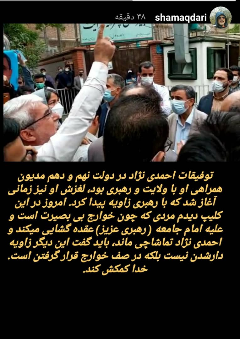 شمقدری: احمدی نژاد از  خوارج است !