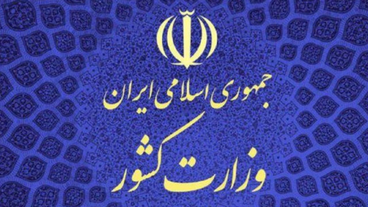 ستاد انتخابات کشور شرایط ثبت نام داوطلبان ریسات جمهوری را اعلام کرد|خبر فوری