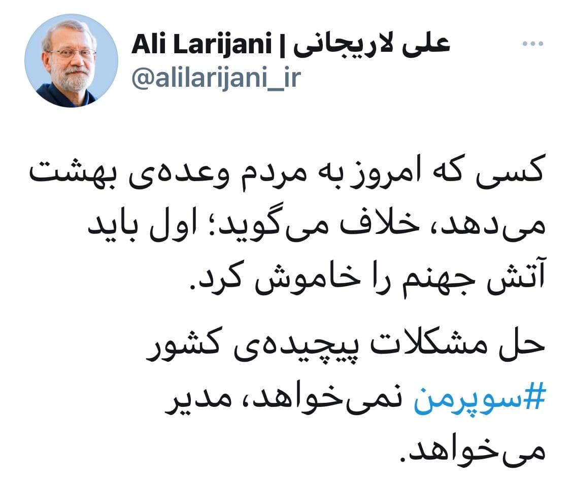 مصوبه‌ای که لاریجانی را ردصلاحیت کرد، کجا تصویب شده بود؟|خبر فوری