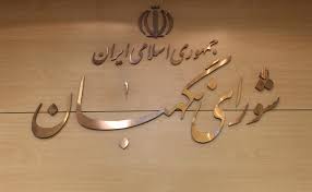 واکنش مجری صداوسیما به لیست شورای نگهبان|خبر فوری