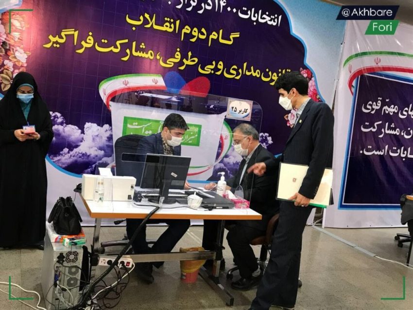 پرونده ثبت نام در انتخابات 1400 بسته شد/ ورود بازیگران اصلی در روز آخر / رئیسی، لاریجانی، هاشمی، جهانگیری، جلیلی و پزشکیان ثبت نام کردند/ محسن رضایی رکورد شکست پرونده ثبت نام در انتخابات 1400 بسته شد/ ورود بازیگران اصلی در روز آخر / رئیسی، لاریجانی، هاشمی، جهانگیری، جلیلی و پزشکیان ثبت نام کردند/ محسن رضایی رکورد شکست