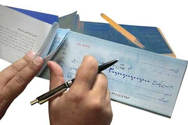 اصلاحات قانون صدور چک ابلاغ شد|خبر فوری