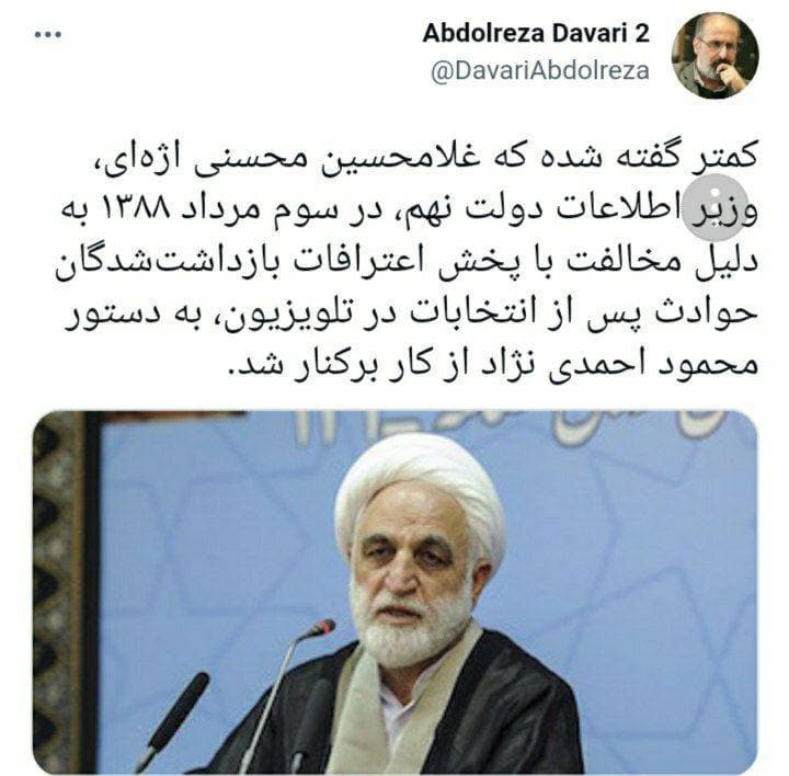 عبدالرضا داوری برای نخستین بار افشا کرد: