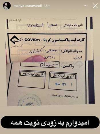 واکسن رانتی برای پرسنل از ما بهترونِ صداوسیما|خبر فوری واکسن رانتی برای پرسنل از ما بهترونِ صداوسیما|خبر فوری