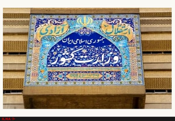 اطلاعیه قرارگاه عملیاتی مقابله با کرونا درباره تعطیلات پایان هفته اطلاعیه قرارگاه عملیاتی مقابله با کرونا درباره تعطیلات پایان هفته