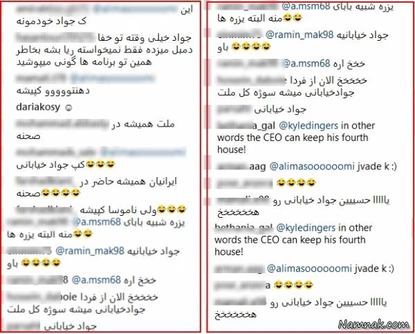 بدل جواد خیابانی هم کشف شد/ عکس بدل جواد خیابانی هم کشف شد/ عکس
