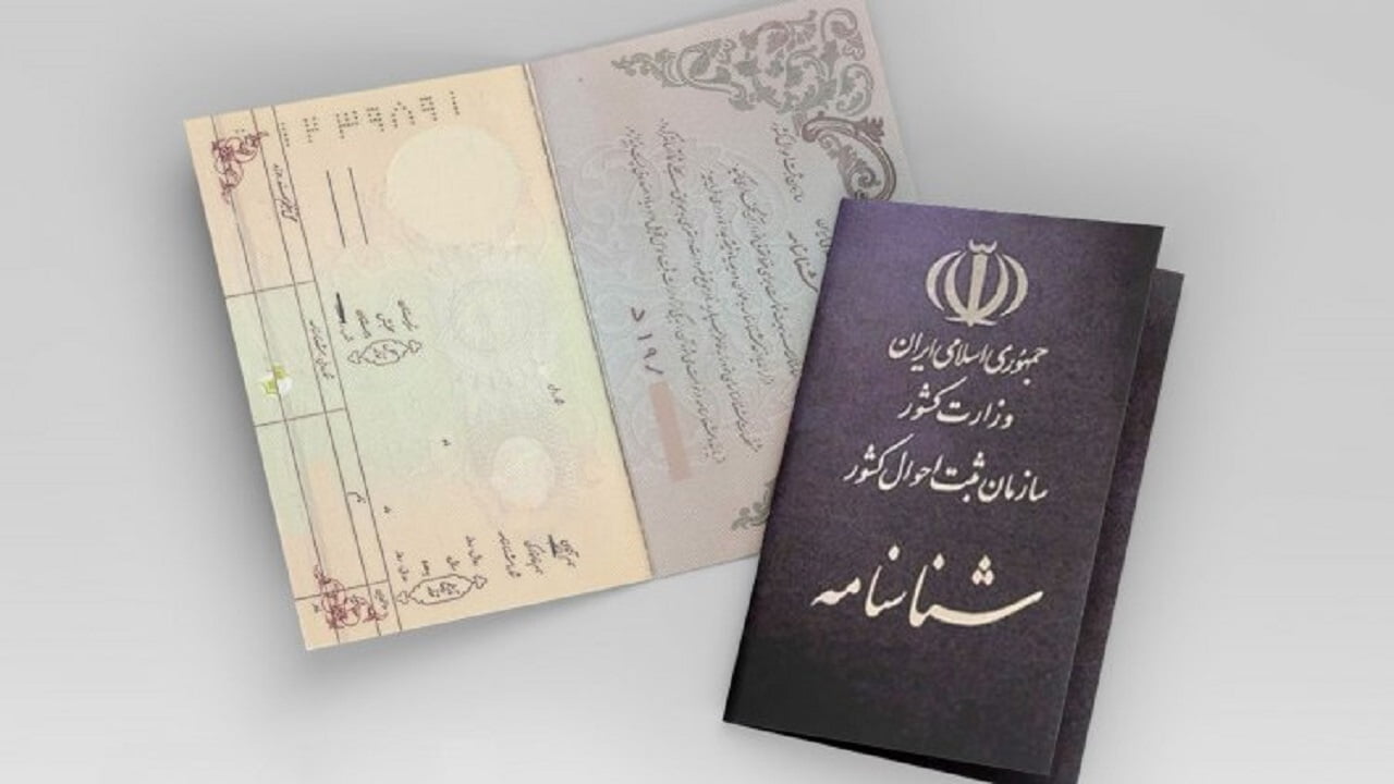 شرایط تغییر سن در شناسنامه افراد چگونه است؟ شرایط تغییر سن در شناسنامه افراد چگونه است؟