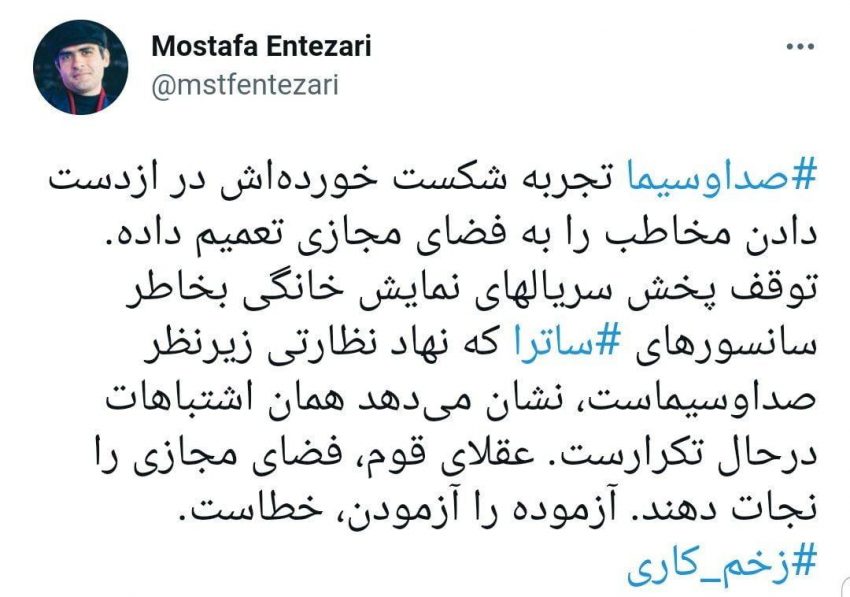 فضای مجازی را از تهدید صداوسیما نجات دهید / تجربه ازدست دادن مخاطب را تکرار نکنید! فضای مجازی را از تهدید صداوسیما نجات دهید / تجربه ازدست دادن مخاطب را تکرار نکنید!