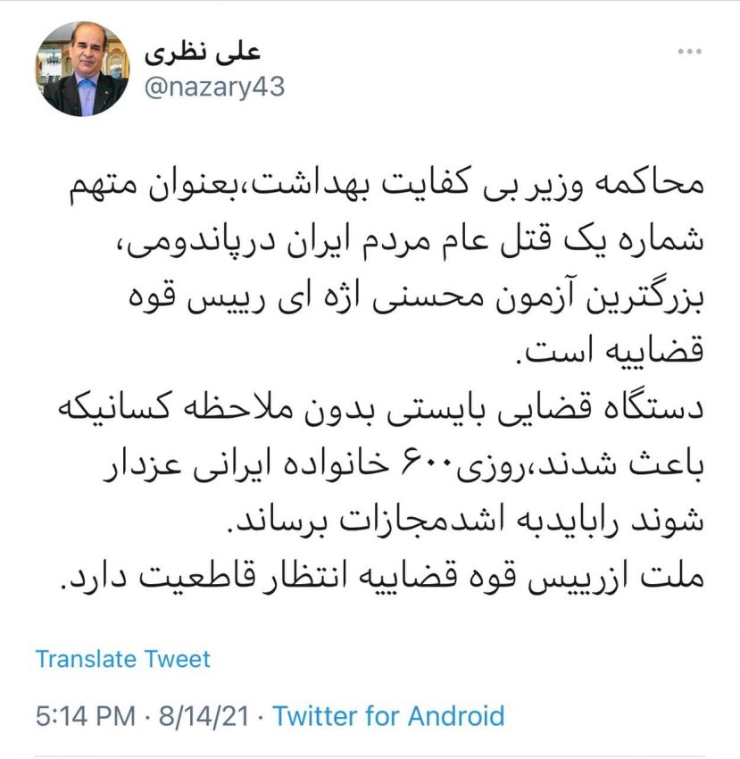 محاکمه نمکی بزرگترین آزمون محسنی اژه‌ ای است