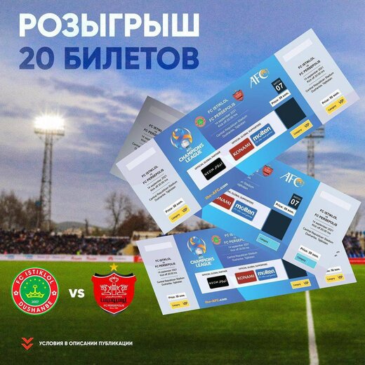 بلیت فروشی برای بازی بدون تماشاگر بلیت فروشی برای بازی بدون تماشاگر