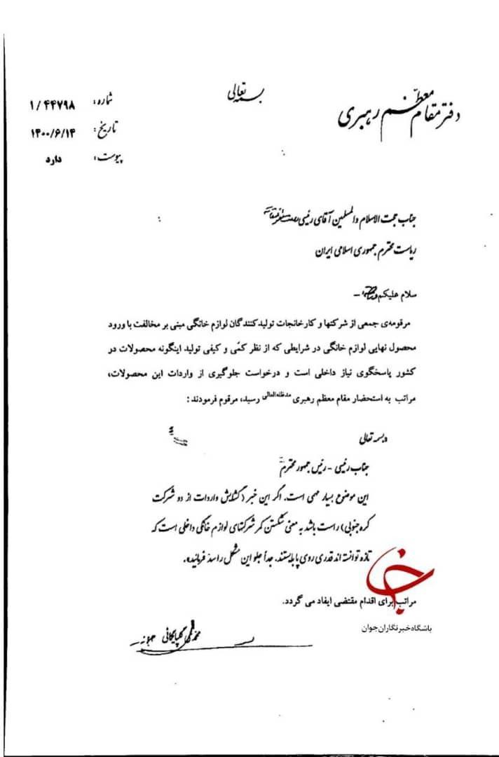 واردات لوازم خانگی کره‌ ای ممنوع شد