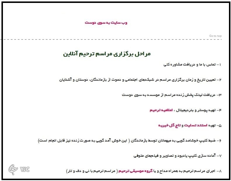 کسب و کارهای مجازی به بهشت زهرا رسید کسب و کارهای مجازی به بهشت زهرا رسید