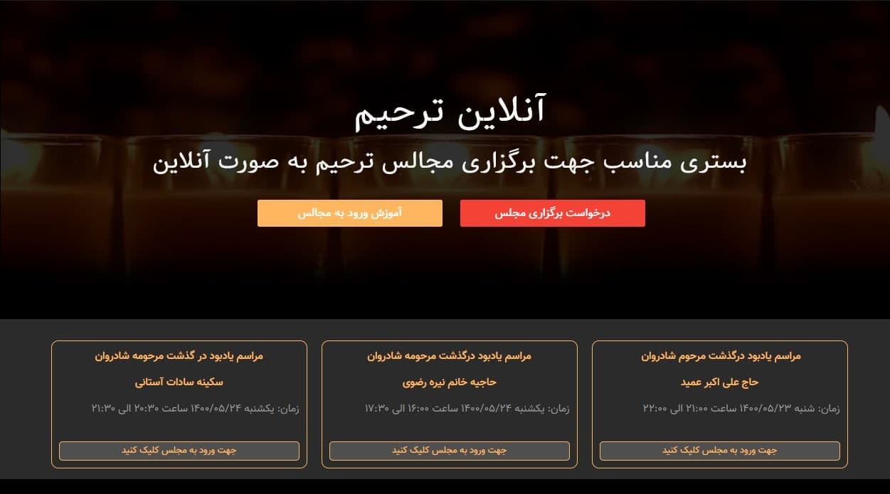 کسب و کارهای مجازی به بهشت زهرا رسید کسب و کارهای مجازی به بهشت زهرا رسید