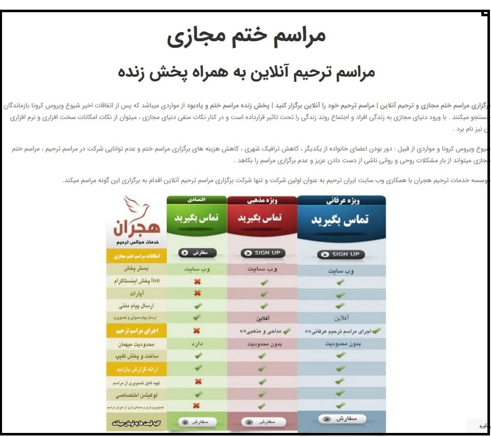 کسب و کارهای مجازی به بهشت زهرا رسید کسب و کارهای مجازی به بهشت زهرا رسید