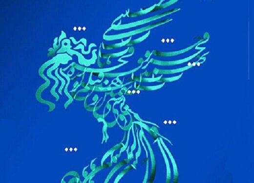 ادغام جشنواره‌های ملی و جهانی فیلم فجر