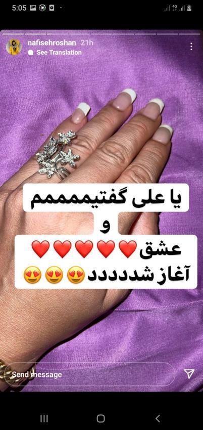 حاشیه های خبر ازدواج مجدد نفیسه روشن + تصاویر حاشیه های خبر ازدواج مجدد نفیسه روشن + تصاویر