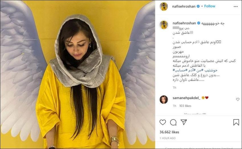 حاشیه های خبر ازدواج مجدد نفیسه روشن + تصاویر حاشیه های خبر ازدواج مجدد نفیسه روشن + تصاویر