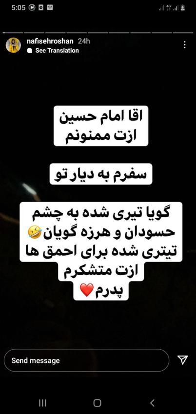 حاشیه های خبر ازدواج مجدد نفیسه روشن + تصاویر حاشیه های خبر ازدواج مجدد نفیسه روشن + تصاویر