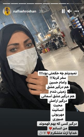 حاشیه های خبر ازدواج مجدد نفیسه روشن + تصاویر حاشیه های خبر ازدواج مجدد نفیسه روشن + تصاویر