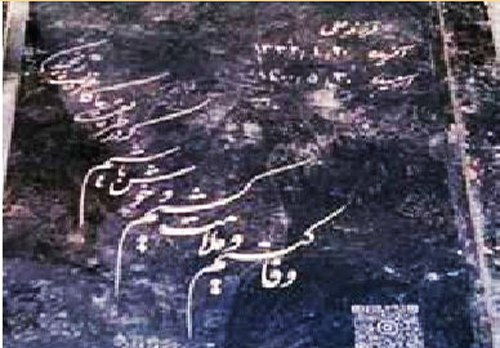 درج آدرس اینستاگرام متوفی روی سنگ قبر درج آدرس اینستاگرام متوفی روی سنگ قبر