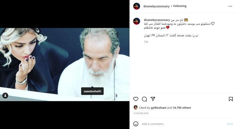 واکنش عاطفی گلشیفته فراهانی و ریحانه پارسا به صحبتهای سعید سهیلی درباره این دو بازیگر/ تصاویر واکنش عاطفی گلشیفته فراهانی و ریحانه پارسا به صحبتهای سعید سهیلی درباره این دو بازیگر/ تصاویر