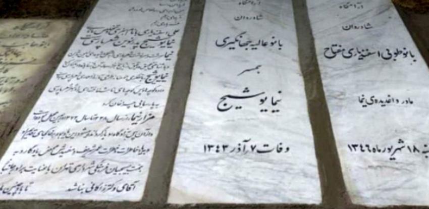 توضیحات شهرداری درخصوص درج نام شهردار بر روی سنگ یادبود «نیما یوشیج»