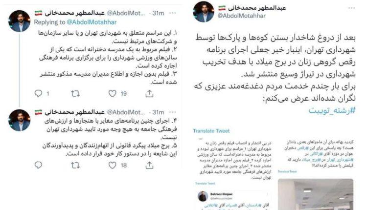 ماجرای رقص زنان در برج میلاد چه بود؟ ماجرای رقص زنان در برج میلاد چه بود؟