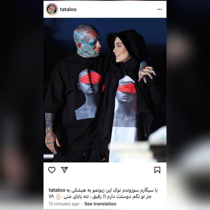 تصاویری جدید از سحر قریشی و امیر تتلو