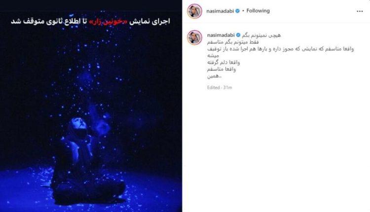 «خونین‌زار» توقیف شد