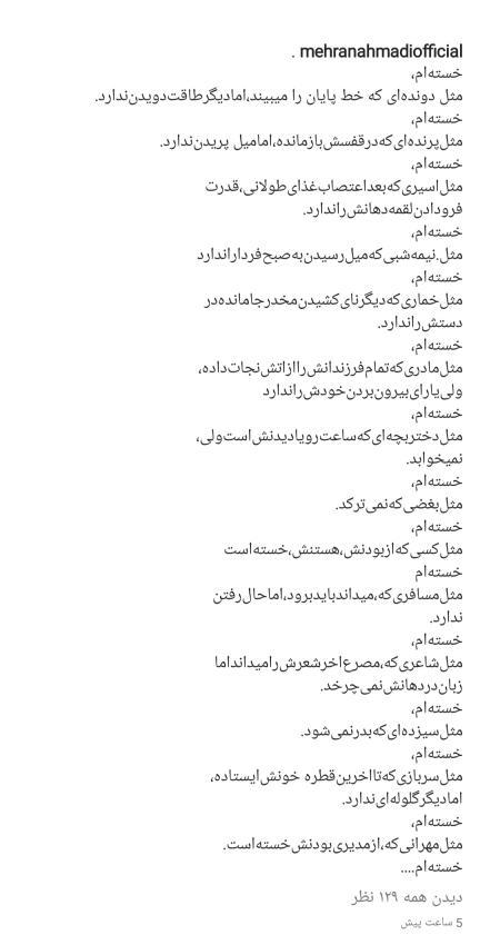 نوشته مهران احمدی نوشته مهران احمدی برای مهران مدیری (عکس)