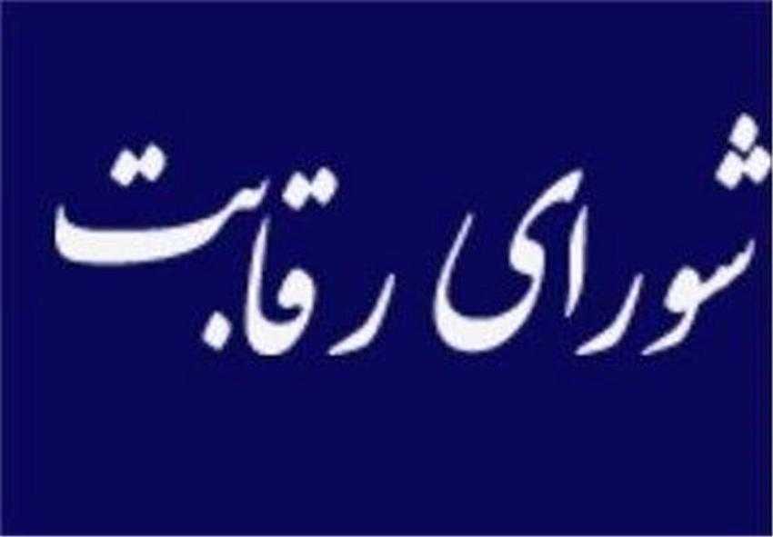 واکنش شورای رقابت به نامه مخبر: دخالت دستوری در قیمت خودرو نتیجه مثبت ندارد