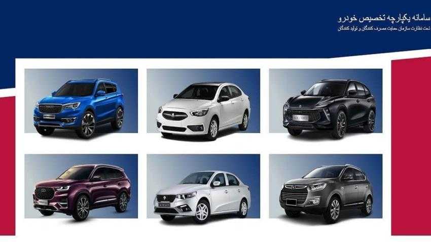 ثبت نام این افراد برای مرحله دوم فروش خودرو ممنوع شد ثبت نام این افراد برای مرحله دوم فروش خودرو ممنوع شد