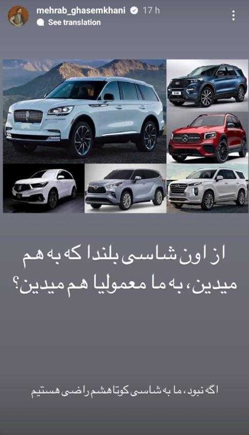 استوری مهراب قاسمخانی استوری مهراب قاسمخانی