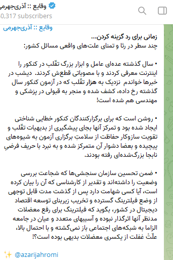 آذری جهرمی: آیا کسی شهامت دارد بگوید فیلترینگ برای رفع معضلات مدنظر آنها اثرگذار نبوده آذری جهرمی: آیا کسی شهامت دارد بگوید فیلترینگ برای رفع معضلات مدنظر آنها اثرگذار نبوده