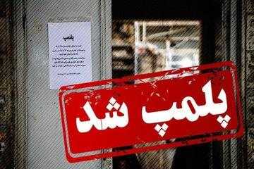 دیجی‌کالا به‌دلیل بی‌حجابی پلمب شد/ عکس