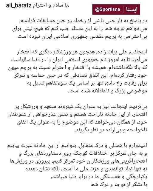 محرومیت یک سنگ نورد پس از بی احترامی به پرچم ایران/ ملیپوش سنگنوردی: قصد بی احترامی نداشتم