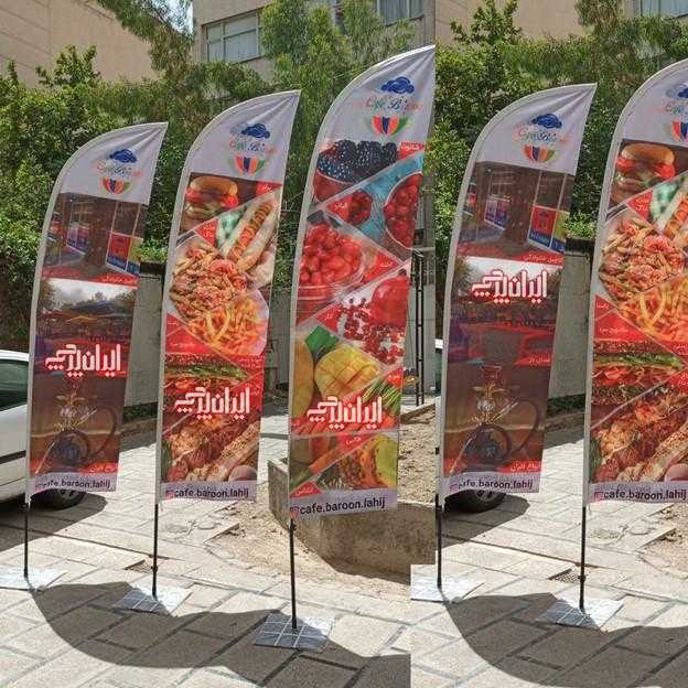 کاربرد پرچم ساحلی و بادبانی