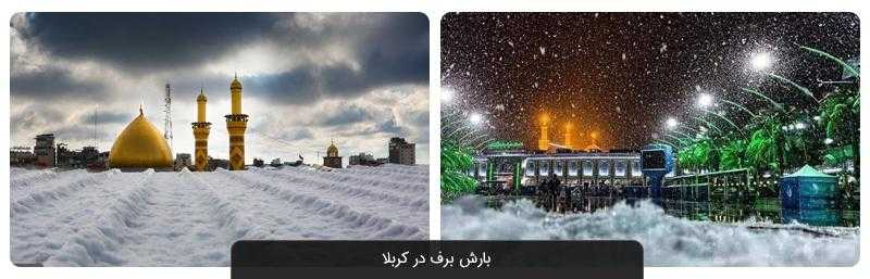 راهنمای سفر به کربلا | صفر تا صد سفر کربلا