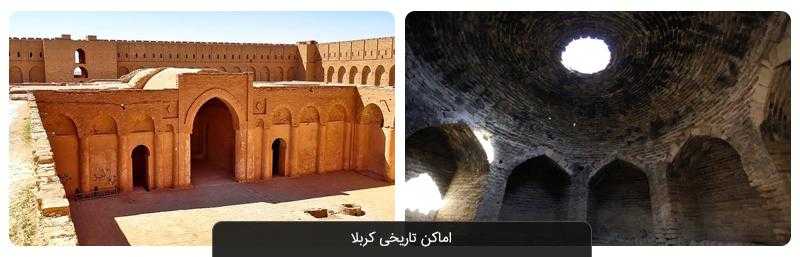 راهنمای سفر به کربلا | صفر تا صد سفر کربلا